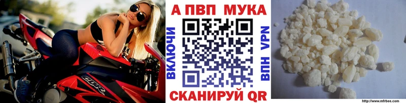Альфа ПВП кристаллы  Купить  Спас-Клепики 
