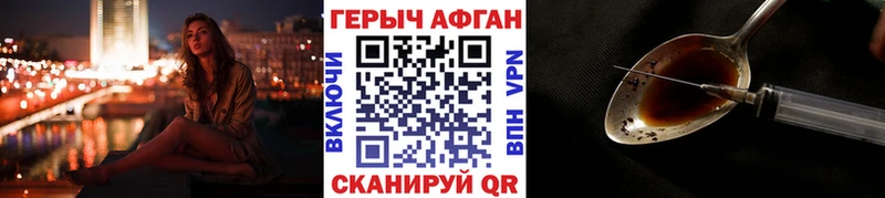 Героин Афган  Купить  Спас-Клепики 