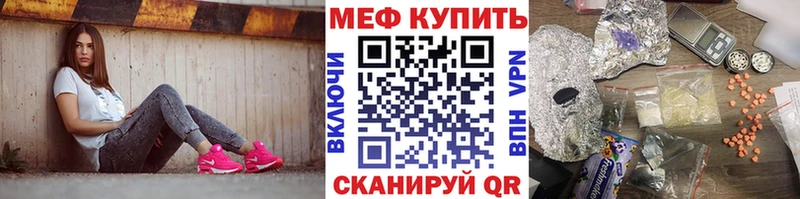 МЯУ-МЯУ mephedrone  Спас-Клепики 
