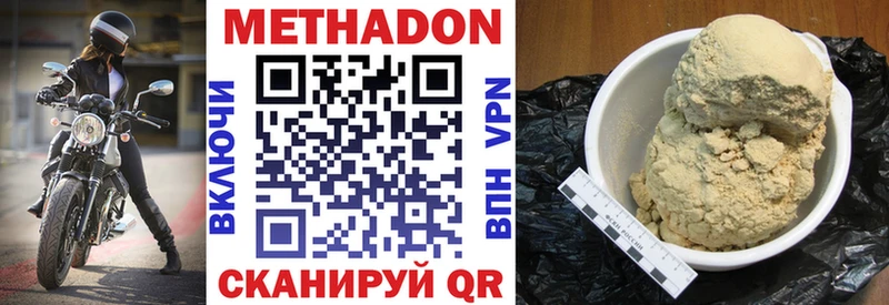 МЕТАДОН белоснежный  Купить где  Спас-Клепики 